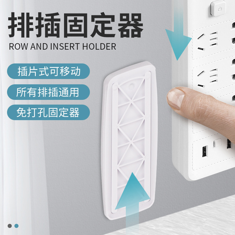 插排固定器壁挂路由器置物架数据线线卡电线收纳理线器排插固定器|ms