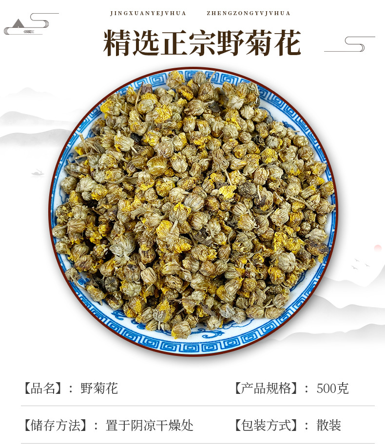 Wild Chrysanthemum Ye Ju Hua Dried Flower Buds 500g Bulk Herbal Tea Ingredient overview