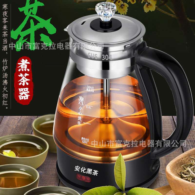 黑茶全自动蒸汽煮茶器电热水壶玻璃养生壶保温电茶壶普洱煮茶壶特|ru