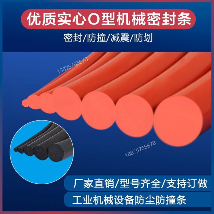 O型圆柱汽车密封条隔音防尘膨胀塞缝隙插入实心海绵橡胶密封条