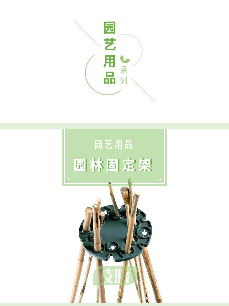 澳莉嘉详情页-园林固定架_02.jpg