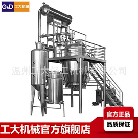蒸发器;反应釜;发酵提取设备