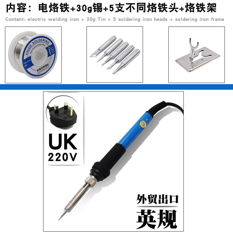 Control de la temperatura azul soldador eléctrico 220V estándar europeo herramientas de reparación de exportación de comercio exterior 110V estándar americano temperatura constante soldador eléctrico