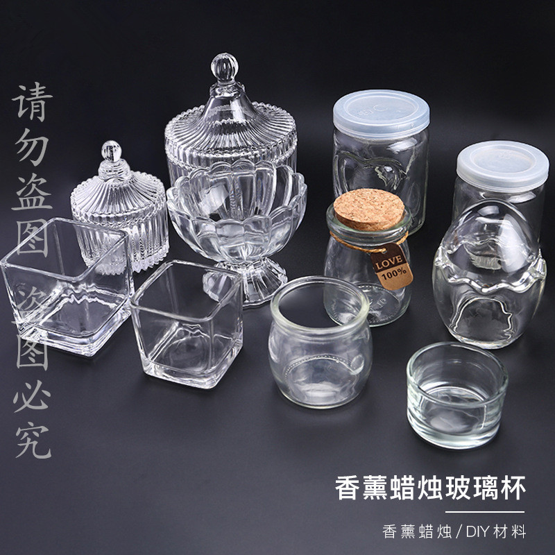 香薰蜡烛杯 空材料容器烛台diy蜡杯香薰空蜡烛工具创意玻璃杯手工