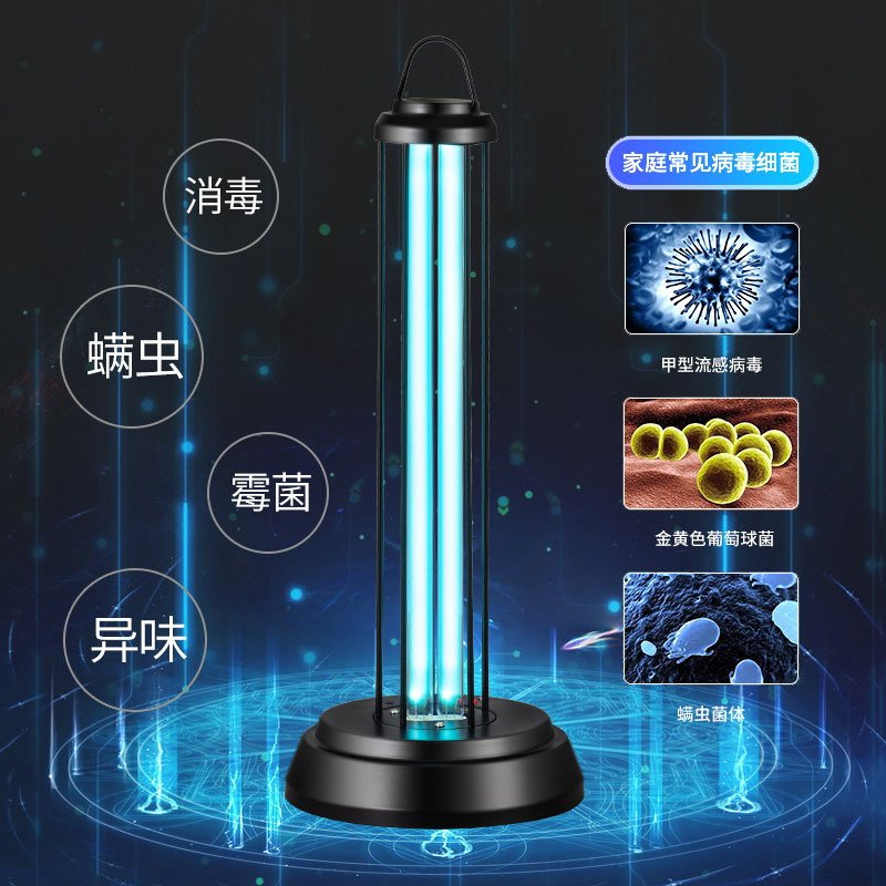 殺菌燈 定制110V紫外線消毒燈 遙控定時台燈便攜式家用醫院滅菌燈