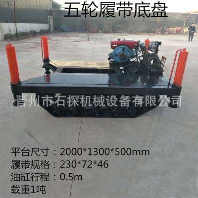 Track Drilling rig chassis Height Outrigger Cylinder Geology prospecting Drilling rig Track platform Go prospecting Geology equipment