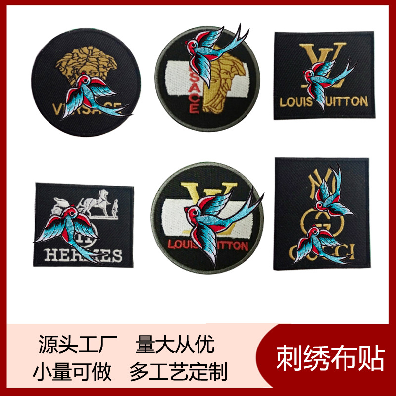 电脑刺绣章布贴英文字母圆形方形补丁服装辅料包包配饰布标可缝烫