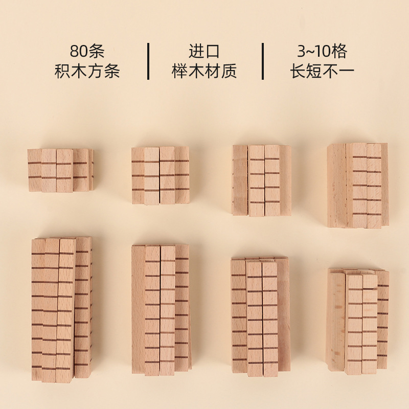 Plana juguetes creativos niños bloques de construcción de bloques de haya rompecabezas de formación imaginación Escuela Primaria matemáticas material didáctico