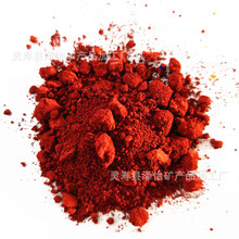供应工业级三氧化二铁玻璃用颜料铁红磁性耐火材料铸造铁红粉