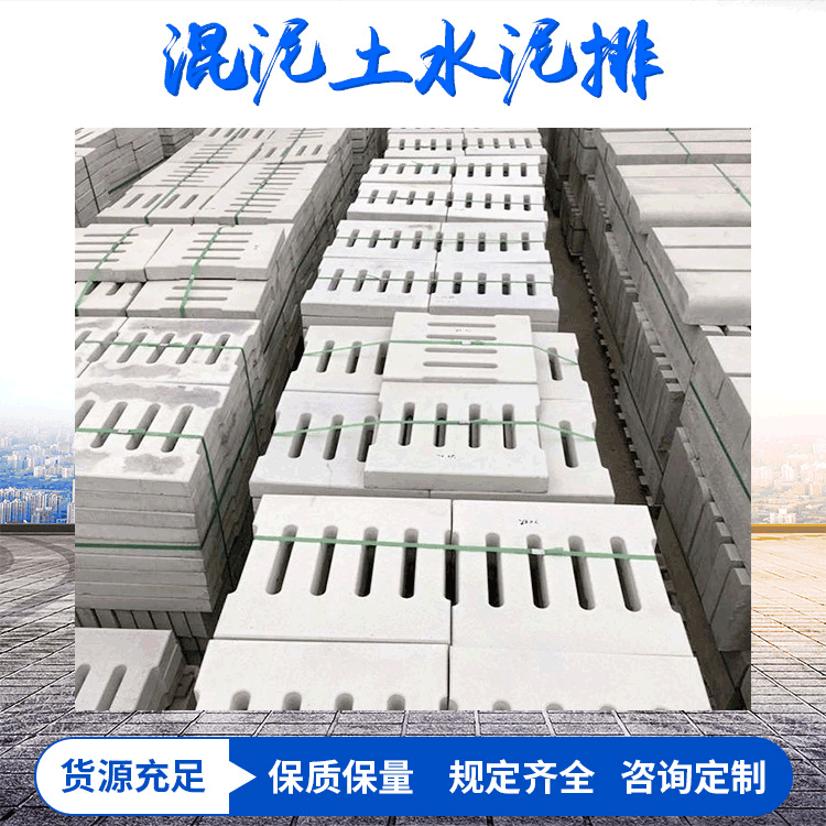 厂家直销水泥预制品水泥墩混泥土水泥排水沟盖板水泥沟盖