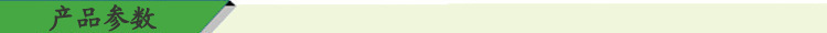 产品参数.png