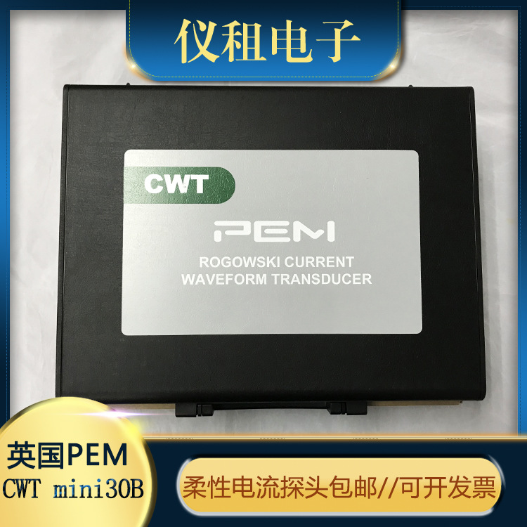 出售CWTmini30B英国PEM柔性电流探头 CWTmini30B/2.5/100/5