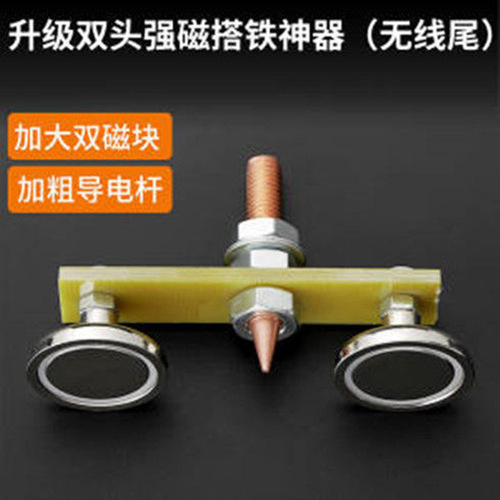 Electrician electric welding ground iron sheet metal repair strong magnetic sheet metal repair electromechanical welding machine ground welding wire grounding iron head wire