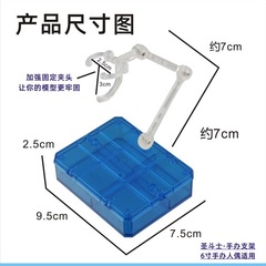 Model Star Model Soul Stand Hand Puppet Soul Stand Model Storage Box Soul Stand XH-048