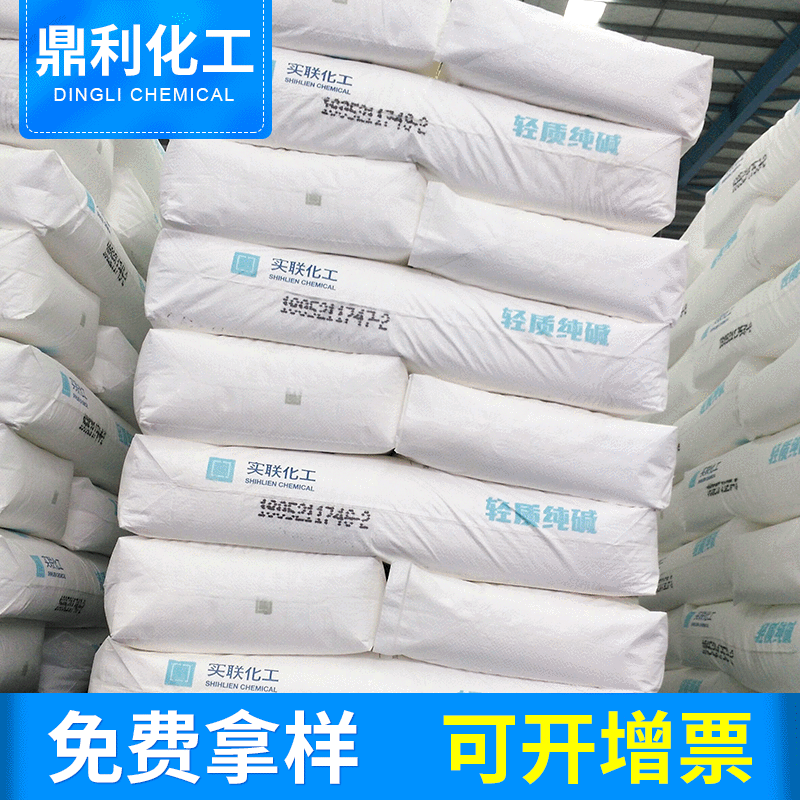 工业级碱性轻质纯碱实联碳酸钠国标含量99%