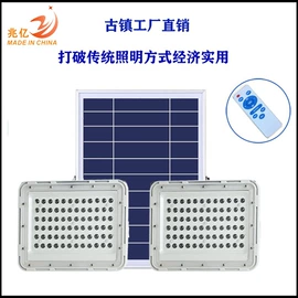 太阳能灯;投光灯;路灯