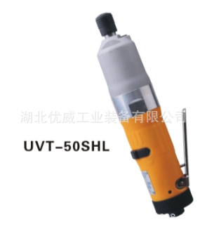 断气式气动油压脉冲螺丝刀/气动定扭螺丝刀UVT-50SHL