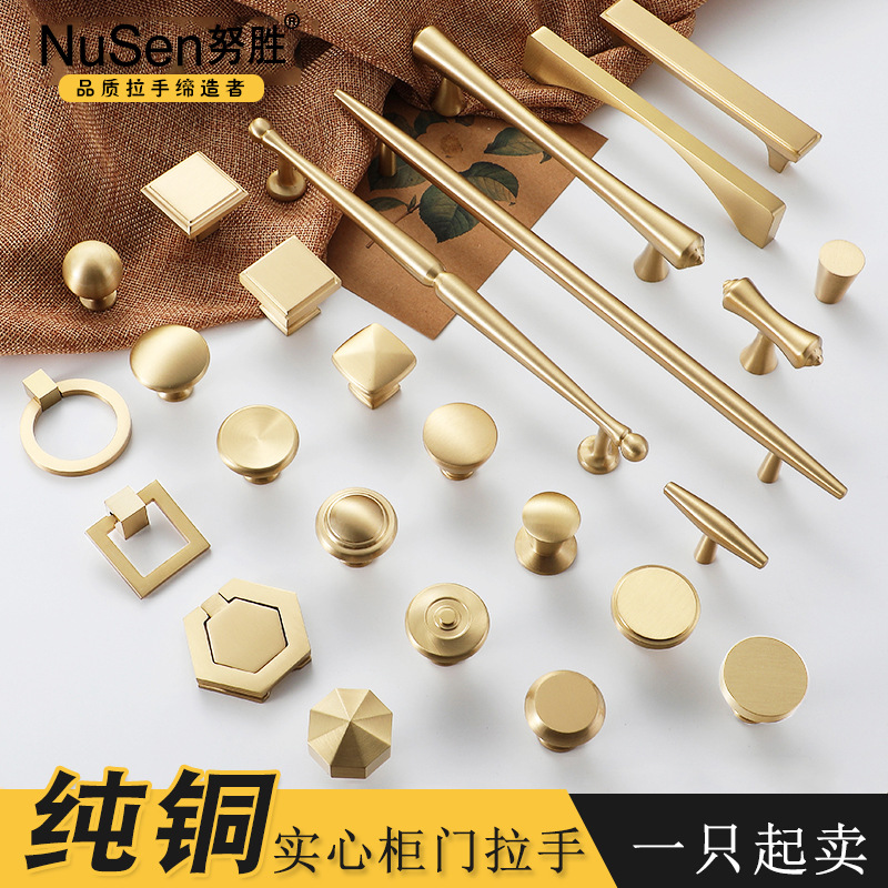努勝黃銅拉手北歐簡約衣櫃純銅抽屜櫥櫃拉手全銅酒櫃單孔小把手
