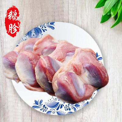 山东绿色农产品临朐农场直供冷冻鹅胗真空包装鹅胗新鲜速冻鹅胗|ms