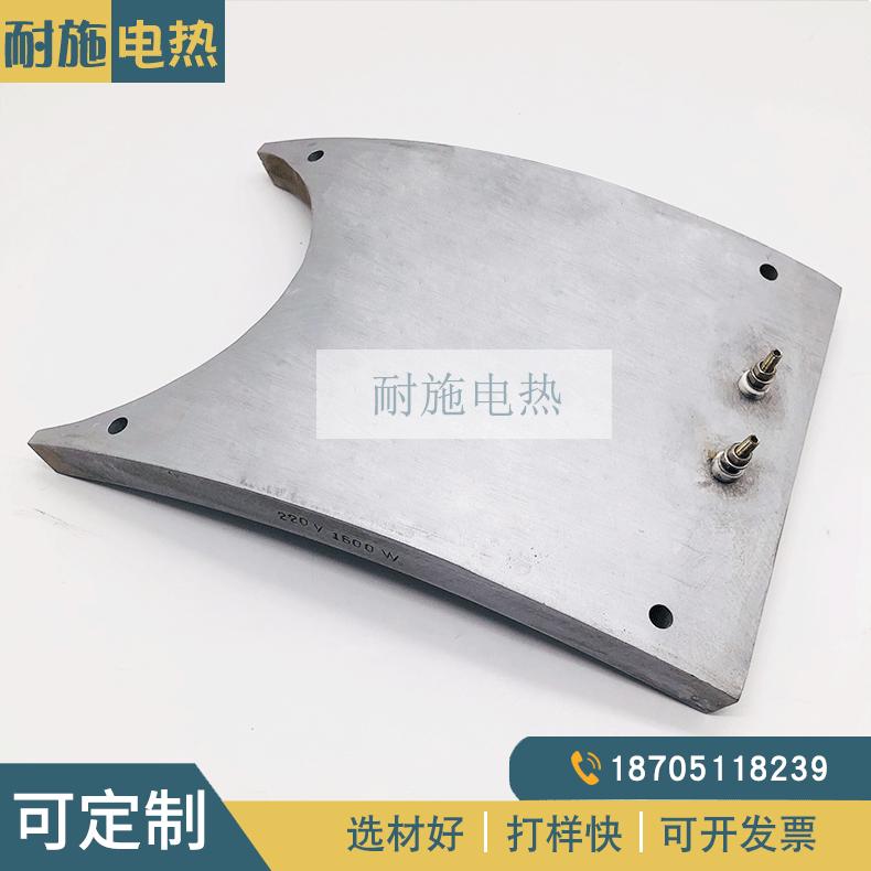 弧形铸铝加热板 电加热板 高温电热板 发热板 可定制 220v 8kw