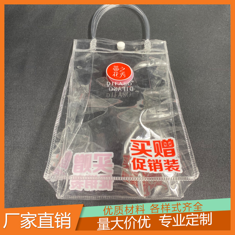 厂家直供pvc手提袋透明塑料袋沐浴礼品包装袋喜糖纽扣袋 现货批发
