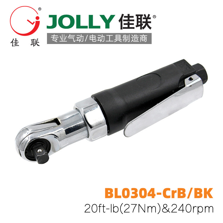 BL0304-CrB/BK佳联JOLLY气动棘轮扳手风动套筒扳手双转向扳手