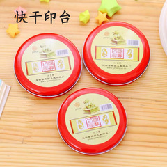 Wholesale national treasure Jin Jade craft ink pad quick-drying ink pad red ink pad quick-drying ink pad office financial supplies