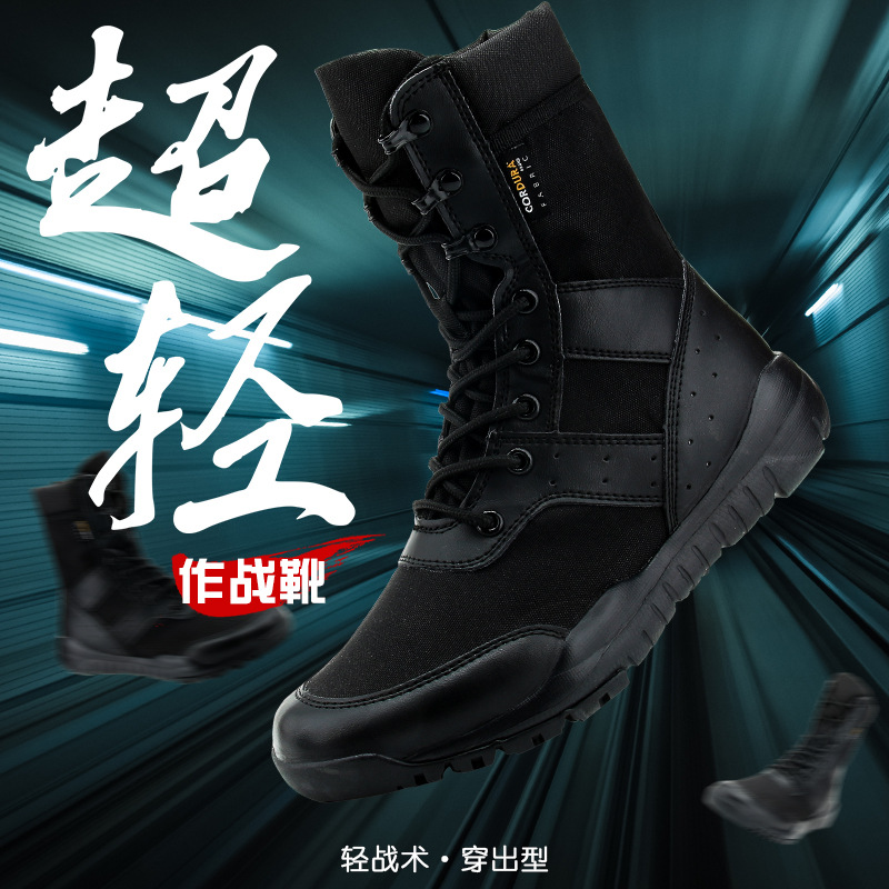 廠家批發夏季高幫戰靴黑色超輕CQB作戰靴男戶外透氣網面戰術軍靴