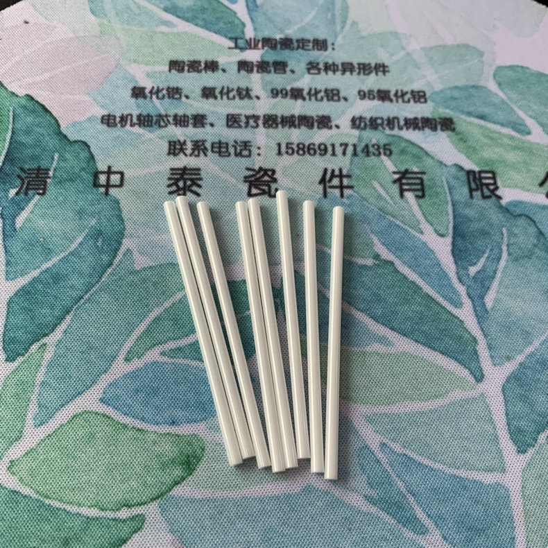 氧化锆陶瓷棒 陶瓷轴芯 陶瓷轴 陶瓷棒实心 工业陶瓷棒定制加工