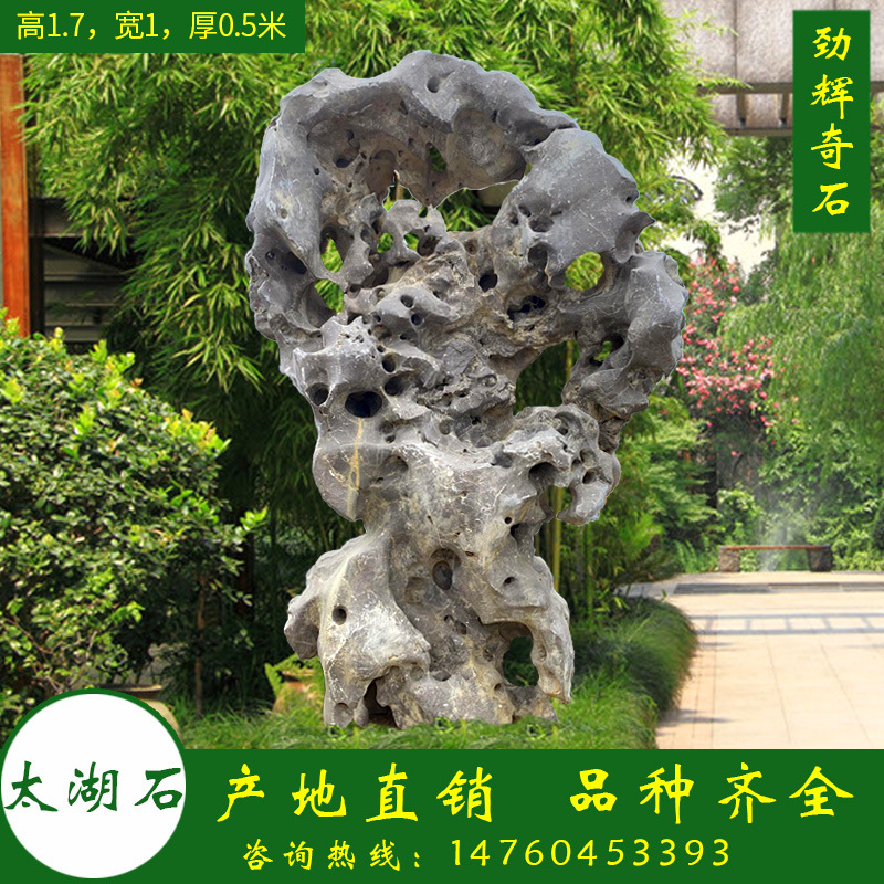 太湖石直销