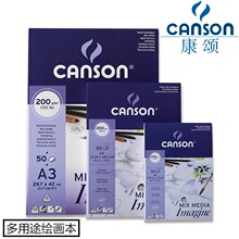 ����CANSON���Imagine�L����A5ˮ�ʼ�ˮ�����輈���U�R�˹P����