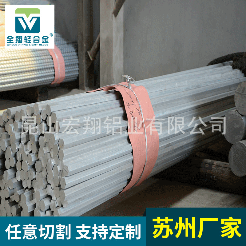6061 任意零切厂家长期定制六角铝棒6-200mm可零切 六角铝棒材