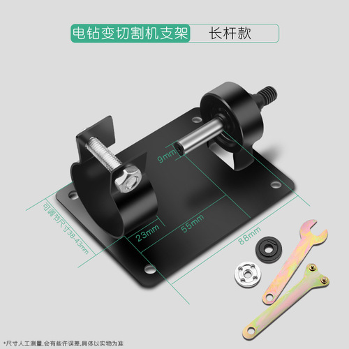 Electric drill angle grinder extension rod electric drill variable cutting machine electric drill cutting seat bracket connection conversion rod set