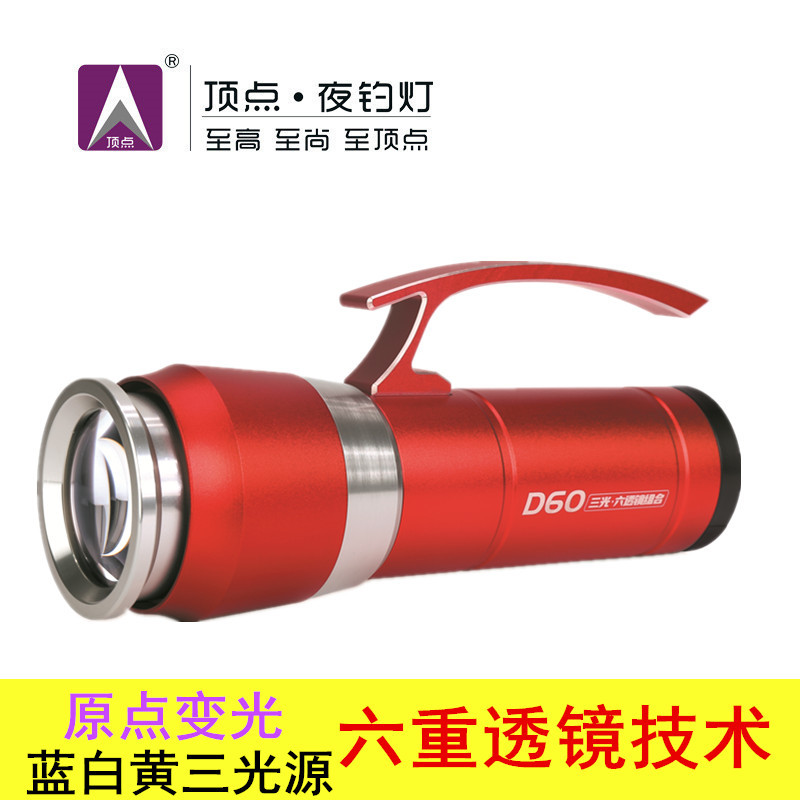 顶点钓鱼灯可换电池迷你激光炮三光源夜钓灯大功率钓灯诱鱼灯D60|ru