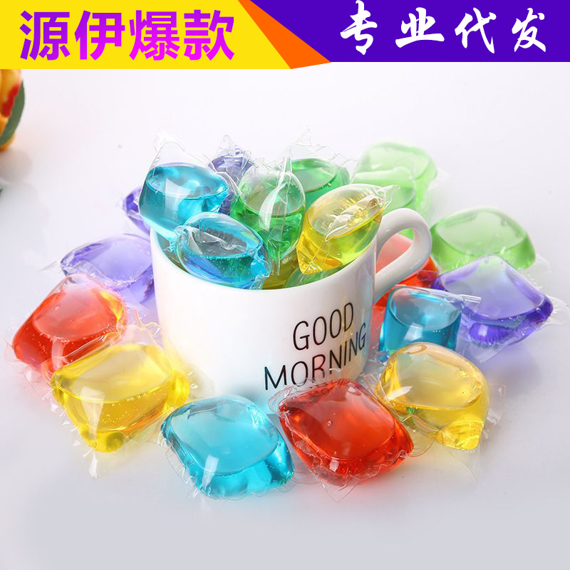 洗衣凝珠天然持久留香强去污杀菌洗护洗衣液抖音同款衣物清洁神器