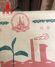 询价惊喜2004年 云南景谷茶厂 高山白毫 普洱生茶250克 茶叶多少