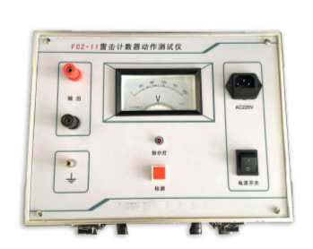 计数器动作测试仪FCZ-II 型号 HC922--FCZ-2 库号 M445