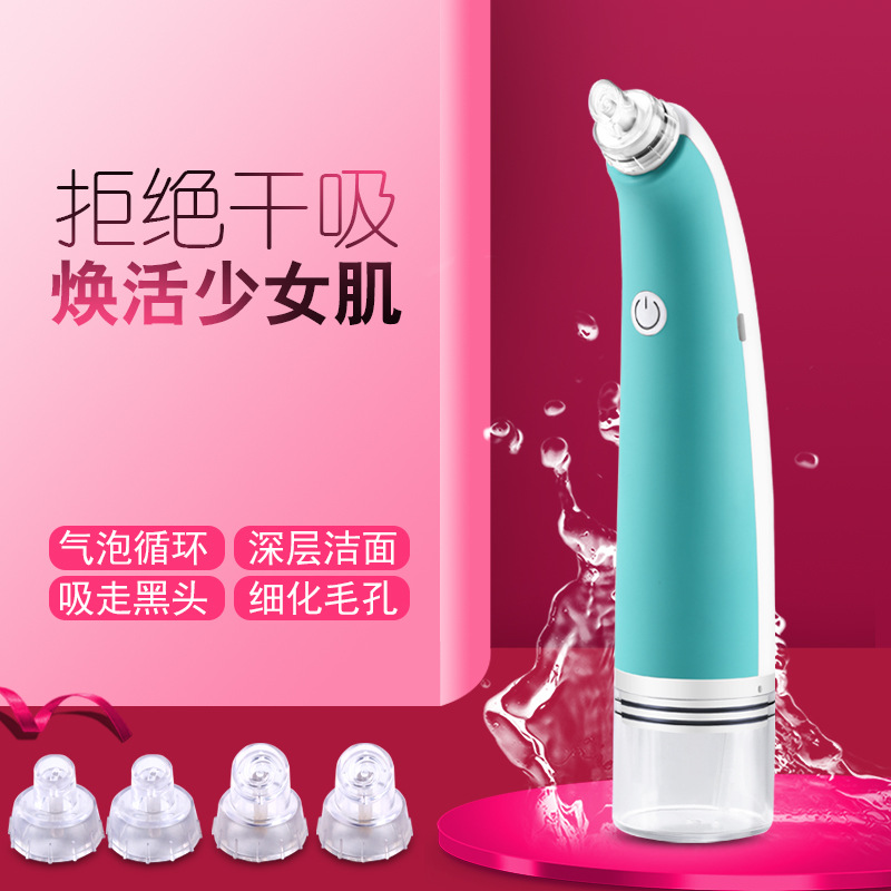2020新小气泡清洁仪家用吸黑头 洗脸仪电动面部黑头仪|ms