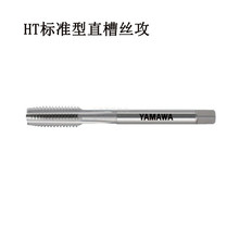 �ձ�YAMAWA�z�F�Ї����s�������N�C�������z�F��rֱ�۽z�F�r���