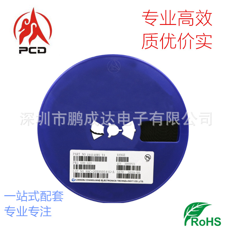 厂家直销1N4148WS 丝印T4 SOD-323 0805贴片开关二极管 高温芯片