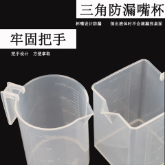 Plastic measuring cup with built-in scale, thickened handle, transparent measuring cup, scientific chemistry laboratory instrument