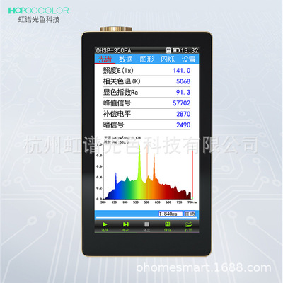 閃光燈光譜照度計OHSP350FA便攜式閃光燈 飛機場閃光燈閃爍測試儀