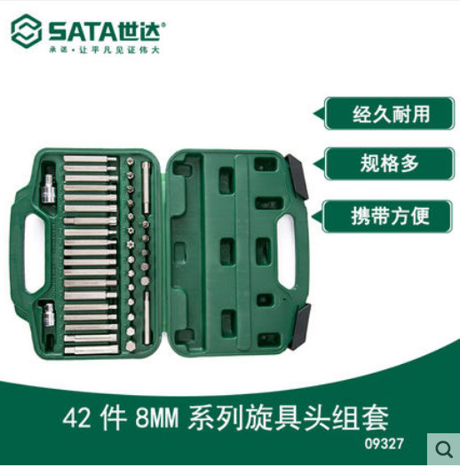 世达五金工具SATA42件8MM冲击旋具头批头组套螺丝刀套装 09327