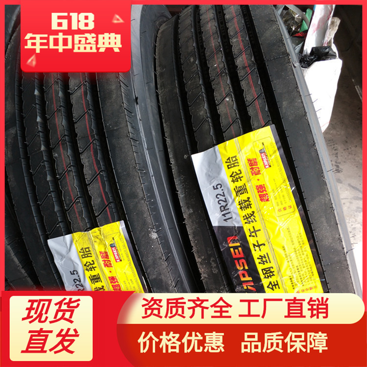 11R22.5真空全钢子午线 卡车轮胎 可出口 三包质量