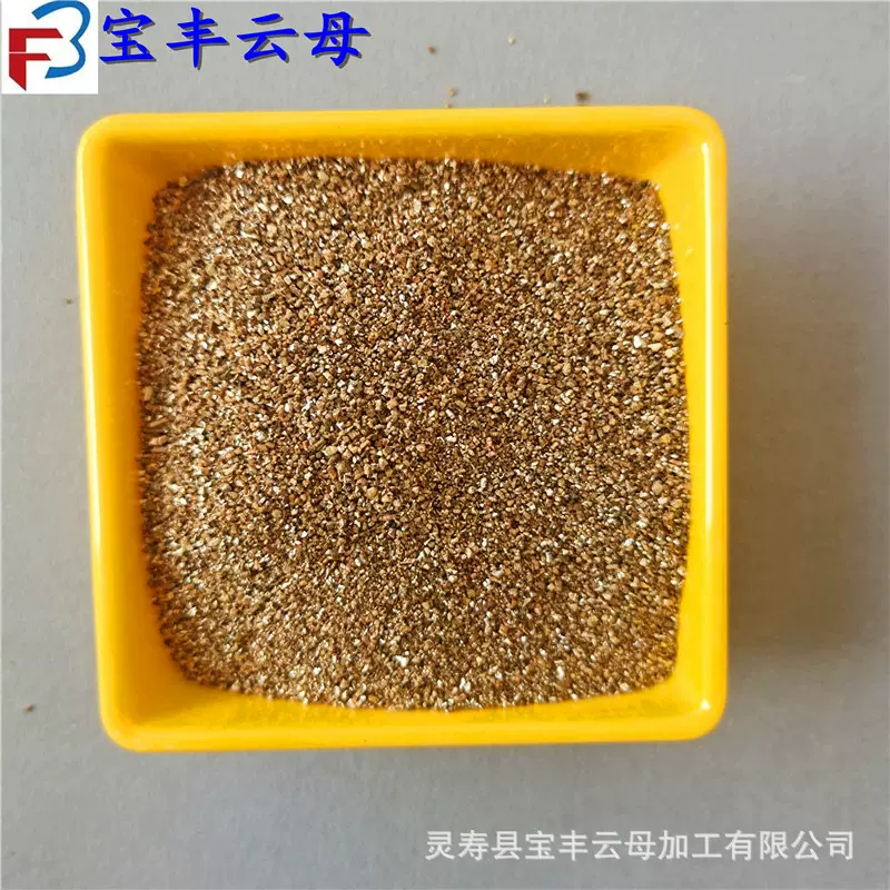 蛭石厂家扦插用蛭石颗粒育苗花卉栽培袋装多规格金黄大颗粒