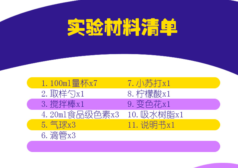 彩虹元素儿童科学实验套装器材小学生礼物趣味玩具幼儿园手工材料