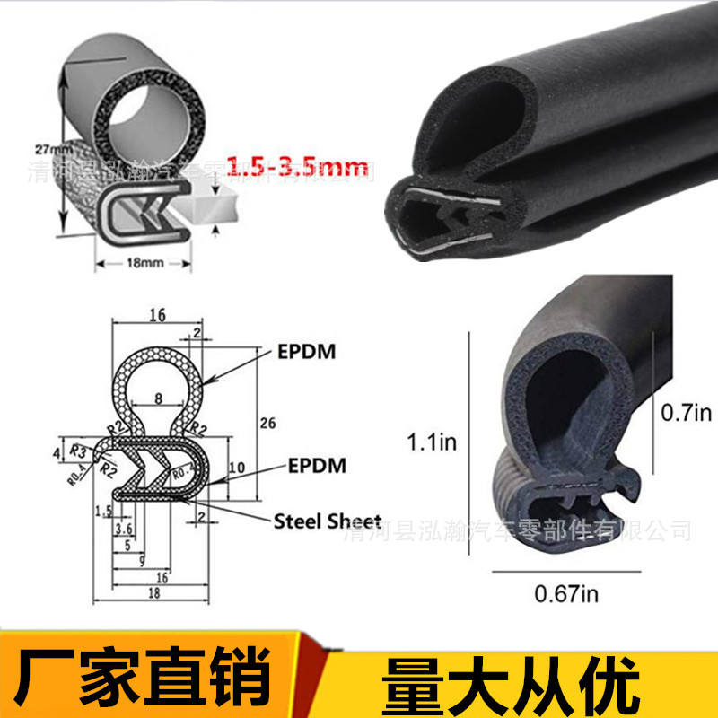 批发钢带车门密封条通用中门密封条机柜密封条驾驶室三复合密封条