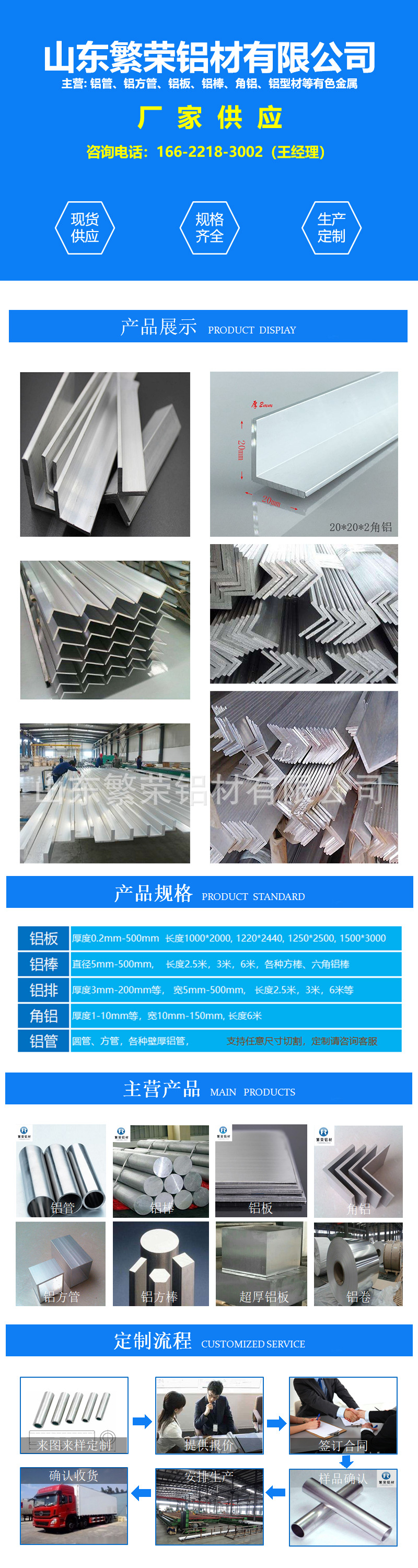 产品详情-角铝.jpg