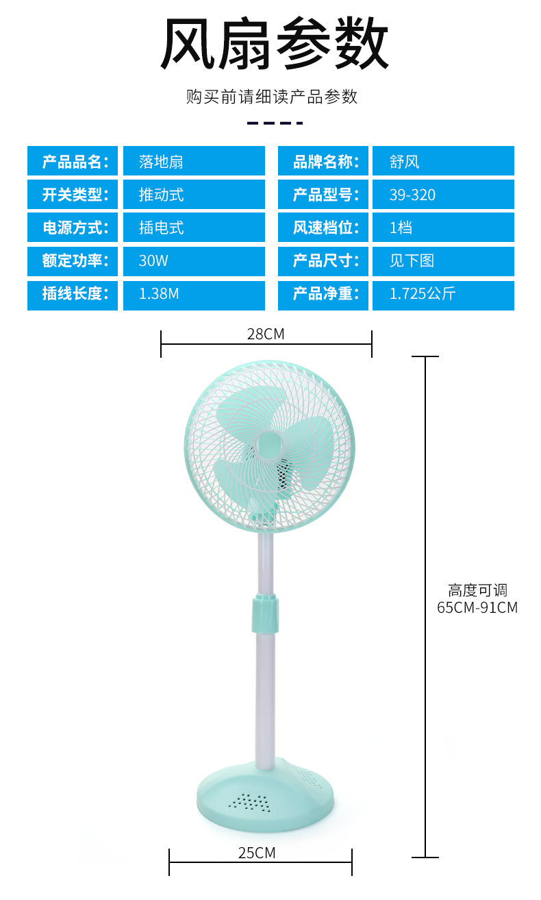 宏远立地扇详情_06