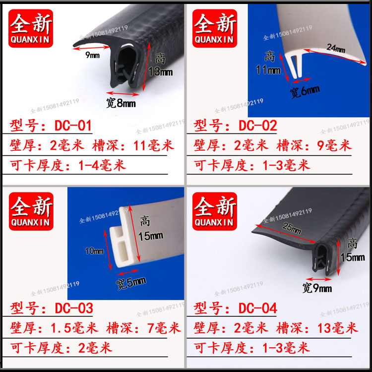 U型带翅密封条自卡型U型胶条防撞条F型自夹紧包边密封条防撞卡条